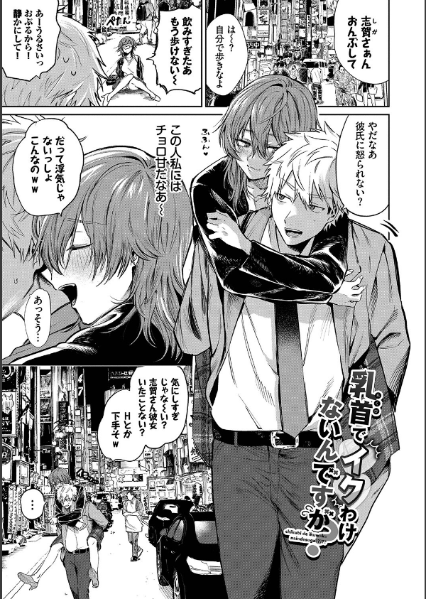 わがままぷらとにっく【デジタル特装版】_29枚目の画像